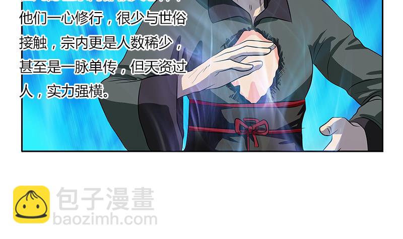 《都市极品仙医》漫画最新章节第263话 要侍寝么免费下拉式在线观看章节第【13】张图片