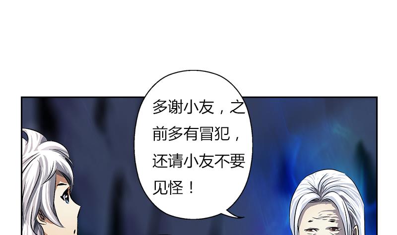 《都市极品仙医》漫画最新章节第263话 要侍寝么免费下拉式在线观看章节第【14】张图片