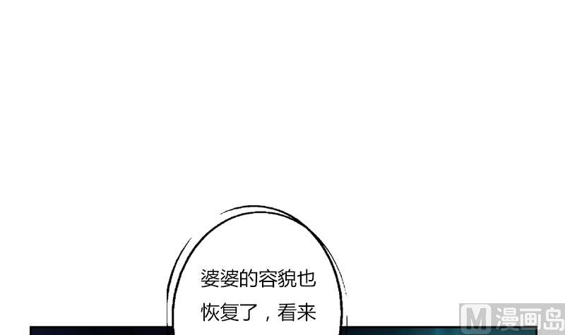 《都市极品仙医》漫画最新章节第263话 要侍寝么免费下拉式在线观看章节第【18】张图片