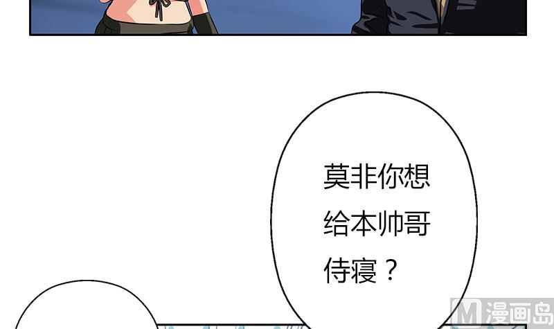 《都市极品仙医》漫画最新章节第263话 要侍寝么免费下拉式在线观看章节第【27】张图片