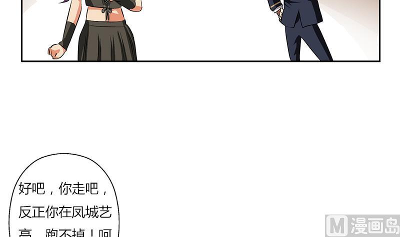 《都市极品仙医》漫画最新章节第263话 要侍寝么免费下拉式在线观看章节第【36】张图片