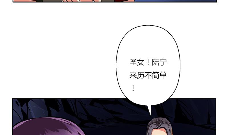 《都市极品仙医》漫画最新章节第263话 要侍寝么免费下拉式在线观看章节第【49】张图片