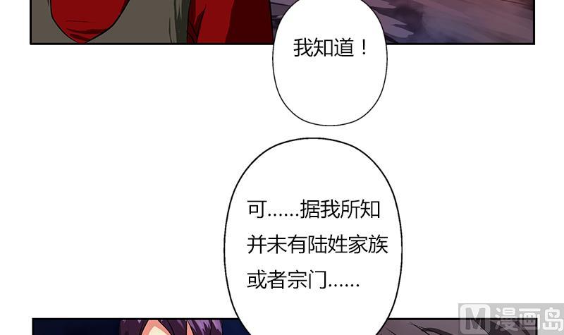 《都市极品仙医》漫画最新章节第263话 要侍寝么免费下拉式在线观看章节第【51】张图片