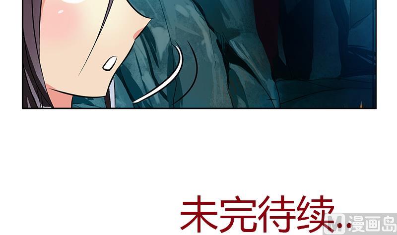 《都市极品仙医》漫画最新章节第263话 要侍寝么免费下拉式在线观看章节第【57】张图片