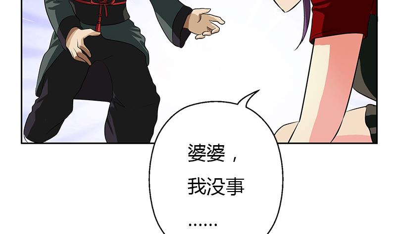 【都市极品仙医】漫画-（第264话 威逼）章节漫画下拉式图片-32.jpg