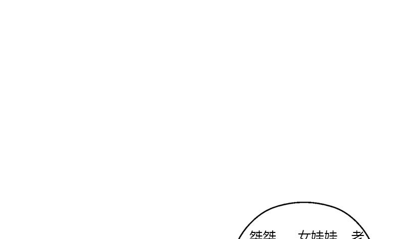 【都市极品仙医】漫画-（第264话 威逼）章节漫画下拉式图片-37.jpg