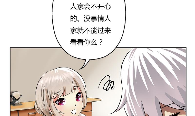 《都市极品仙医》漫画最新章节第265话 磨人的小妖精免费下拉式在线观看章节第【28】张图片