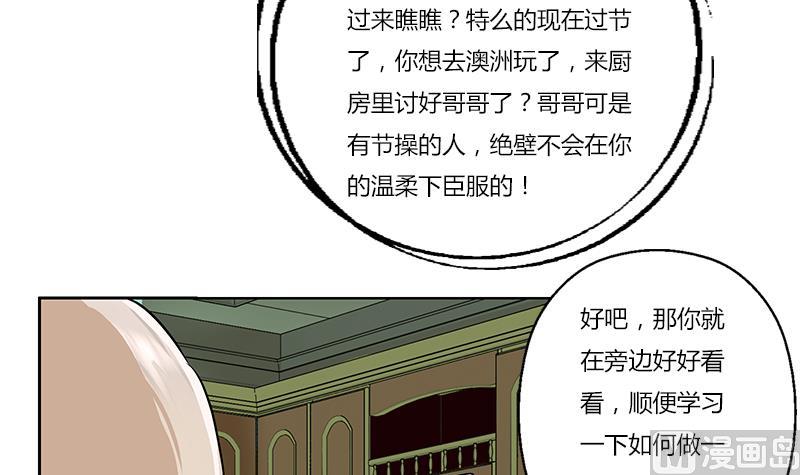 《都市极品仙医》漫画最新章节第265话 磨人的小妖精免费下拉式在线观看章节第【30】张图片