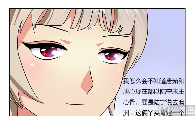 《都市极品仙医》漫画最新章节第265话 磨人的小妖精免费下拉式在线观看章节第【42】张图片