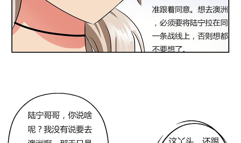 《都市极品仙医》漫画最新章节第265话 磨人的小妖精免费下拉式在线观看章节第【43】张图片