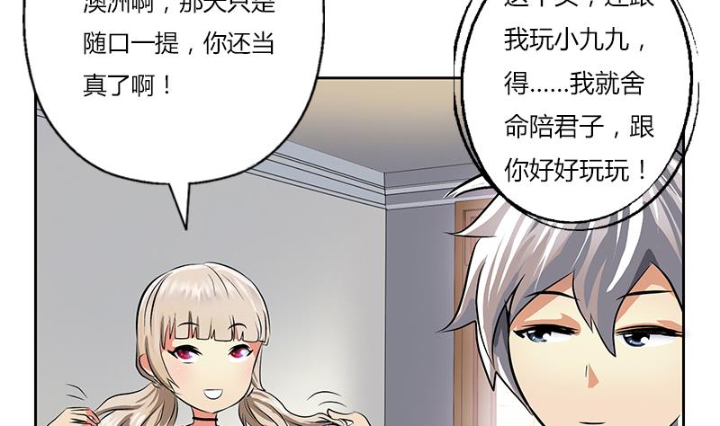 《都市极品仙医》漫画最新章节第265话 磨人的小妖精免费下拉式在线观看章节第【44】张图片