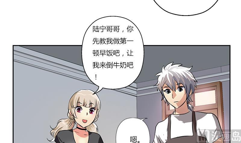 《都市极品仙医》漫画最新章节第265话 磨人的小妖精免费下拉式在线观看章节第【51】张图片