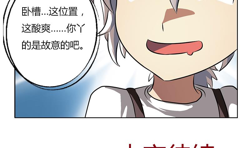 《都市极品仙医》漫画最新章节第265话 磨人的小妖精免费下拉式在线观看章节第【59】张图片