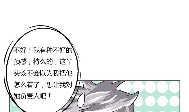 《都市极品仙医》漫画最新章节第266话 唐老爷子免费下拉式在线观看章节第【10】张图片