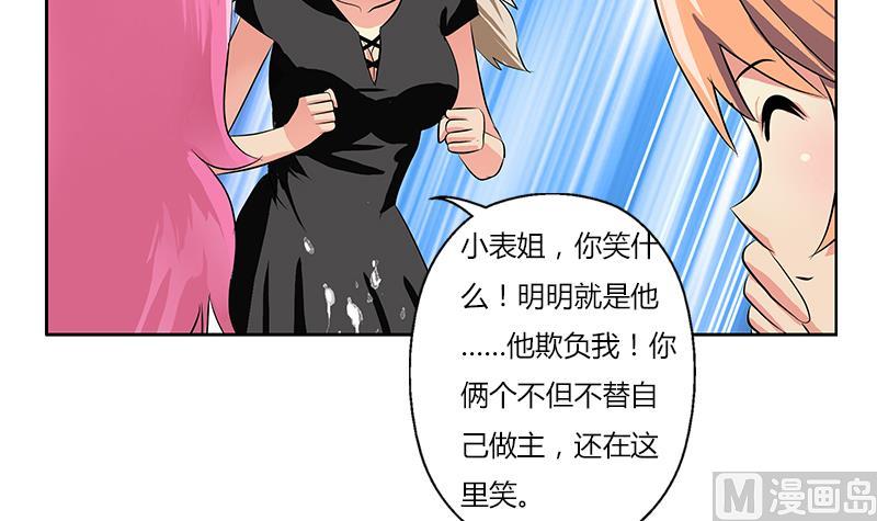 《都市极品仙医》漫画最新章节第266话 唐老爷子免费下拉式在线观看章节第【27】张图片