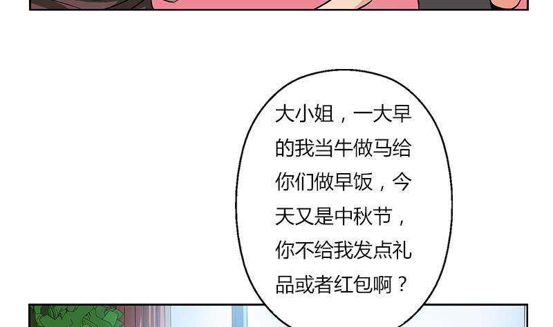 《都市极品仙医》漫画最新章节第266话 唐老爷子免费下拉式在线观看章节第【32】张图片