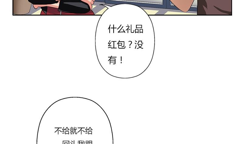 《都市极品仙医》漫画最新章节第266话 唐老爷子免费下拉式在线观看章节第【34】张图片