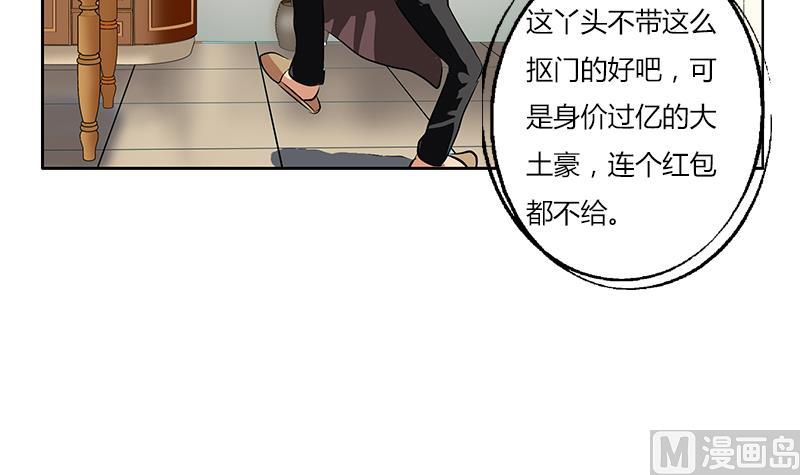 《都市极品仙医》漫画最新章节第266话 唐老爷子免费下拉式在线观看章节第【36】张图片