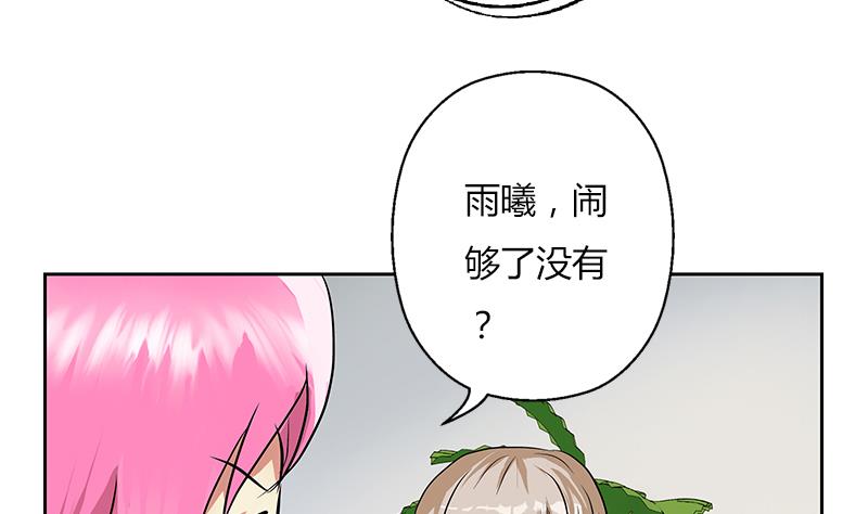 《都市极品仙医》漫画最新章节第266话 唐老爷子免费下拉式在线观看章节第【46】张图片