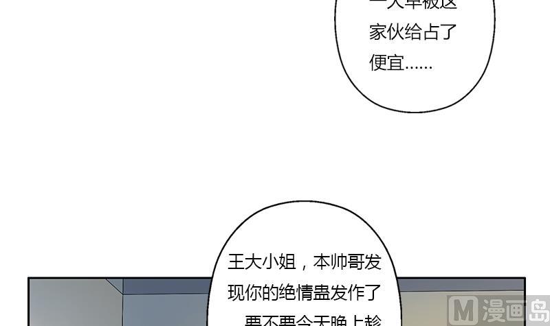 《都市极品仙医》漫画最新章节第266话 唐老爷子免费下拉式在线观看章节第【48】张图片