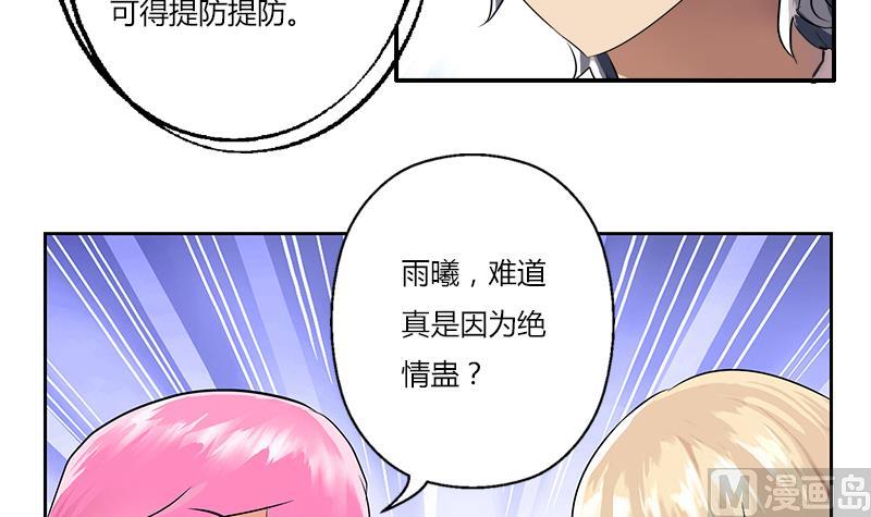 《都市极品仙医》漫画最新章节第266话 唐老爷子免费下拉式在线观看章节第【51】张图片