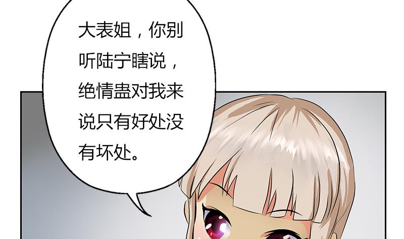 《都市极品仙医》漫画最新章节第266话 唐老爷子免费下拉式在线观看章节第【53】张图片