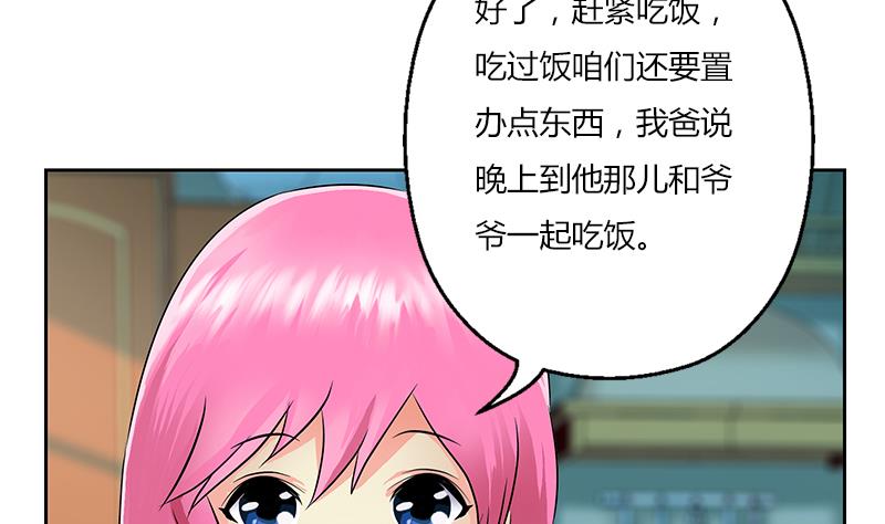 《都市极品仙医》漫画最新章节第266话 唐老爷子免费下拉式在线观看章节第【55】张图片