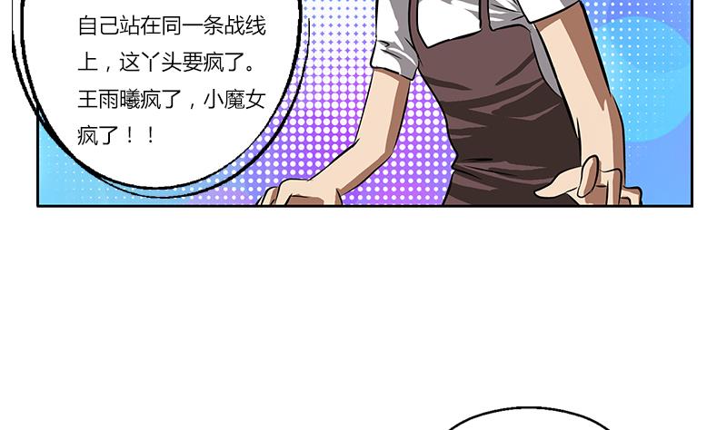 《都市极品仙医》漫画最新章节第266话 唐老爷子免费下拉式在线观看章节第【7】张图片