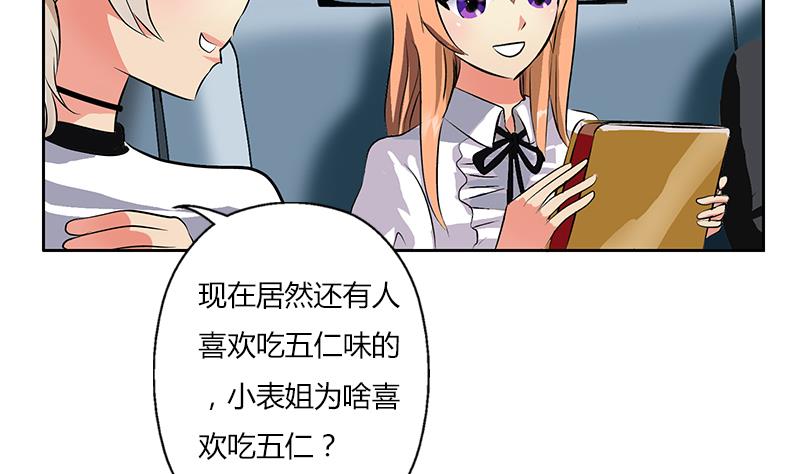 《都市极品仙医》漫画最新章节第267话 老爷子的杀气免费下拉式在线观看章节第【11】张图片