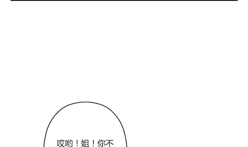 《都市极品仙医》漫画最新章节第267话 老爷子的杀气免费下拉式在线观看章节第【16】张图片