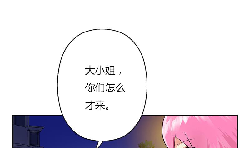 《都市极品仙医》漫画最新章节第267话 老爷子的杀气免费下拉式在线观看章节第【23】张图片