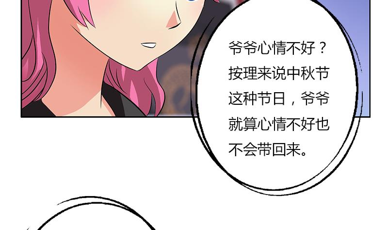 《都市极品仙医》漫画最新章节第267话 老爷子的杀气免费下拉式在线观看章节第【31】张图片