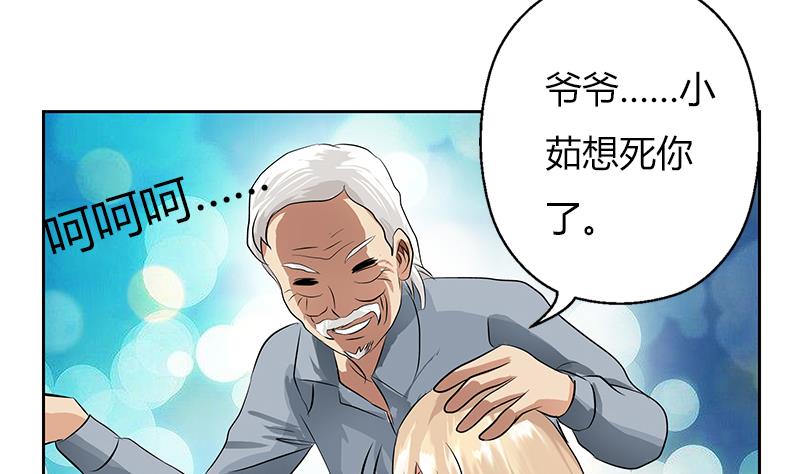 《都市极品仙医》漫画最新章节第267话 老爷子的杀气免费下拉式在线观看章节第【49】张图片