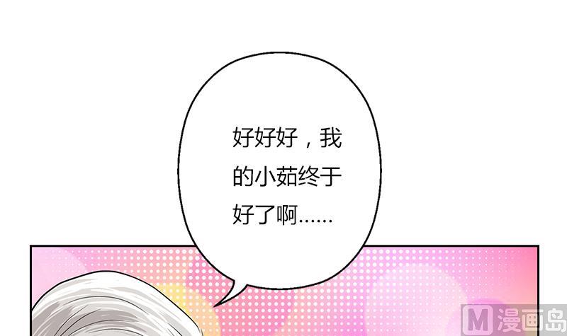 《都市极品仙医》漫画最新章节第267话 老爷子的杀气免费下拉式在线观看章节第【51】张图片