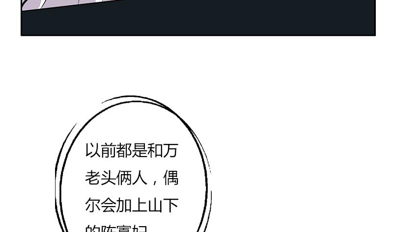 《都市极品仙医》漫画最新章节第267话 老爷子的杀气免费下拉式在线观看章节第【7】张图片