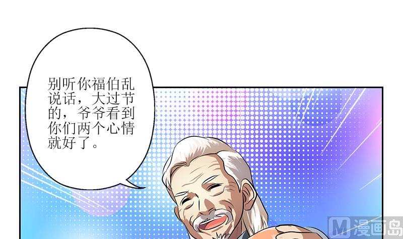 《都市极品仙医》漫画最新章节第268话 唐正国的建议免费下拉式在线观看章节第【15】张图片