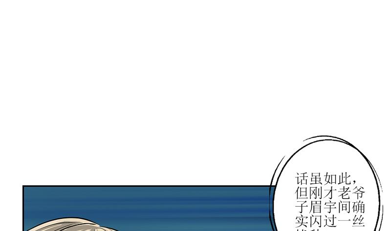 《都市极品仙医》漫画最新章节第268话 唐正国的建议免费下拉式在线观看章节第【17】张图片