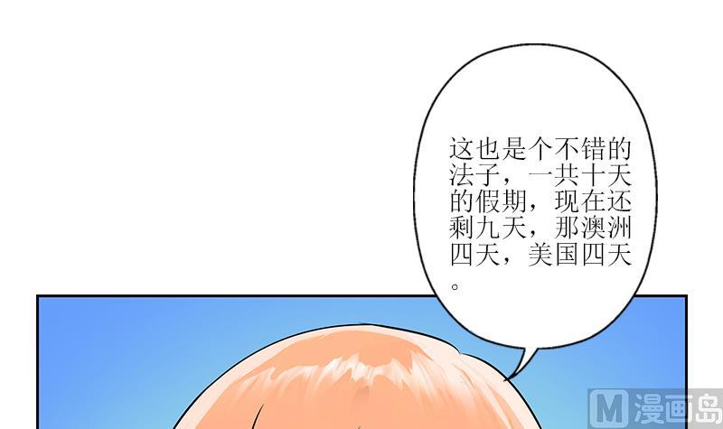 《都市极品仙医》漫画最新章节第268话 唐正国的建议免费下拉式在线观看章节第【33】张图片