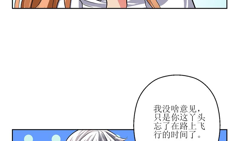 《都市极品仙医》漫画最新章节第268话 唐正国的建议免费下拉式在线观看章节第【35】张图片