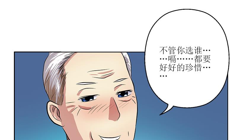 《都市极品仙医》漫画最新章节第268话 唐正国的建议免费下拉式在线观看章节第【49】张图片