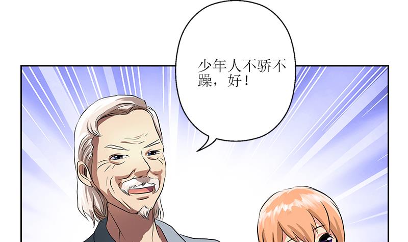 《都市极品仙医》漫画最新章节第268话 唐正国的建议免费下拉式在线观看章节第【8】张图片