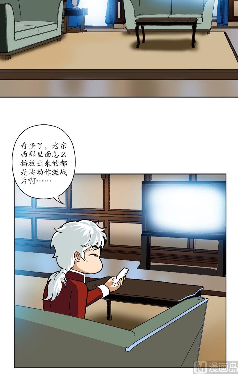 《都市极品仙医》漫画最新章节第28话 触电的大小姐免费下拉式在线观看章节第【15】张图片