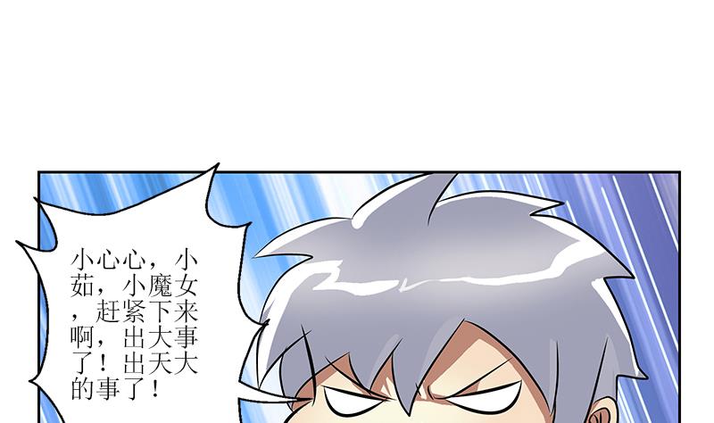 《都市极品仙医》漫画最新章节第271话 烧烤店开业免费下拉式在线观看章节第【41】张图片