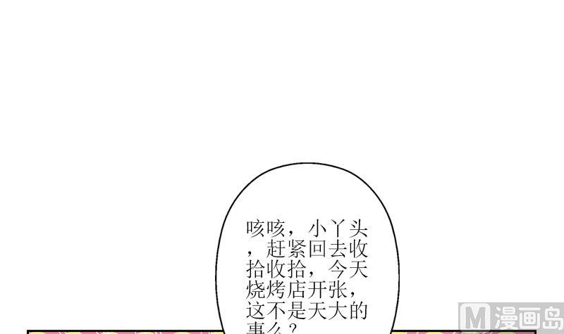 《都市极品仙医》漫画最新章节第271话 烧烤店开业免费下拉式在线观看章节第【45】张图片