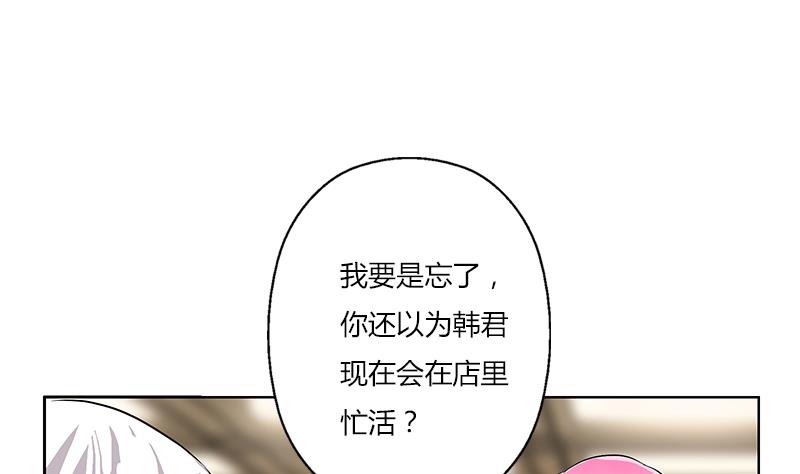 《都市极品仙医》漫画最新章节第271话 烧烤店开业免费下拉式在线观看章节第【59】张图片