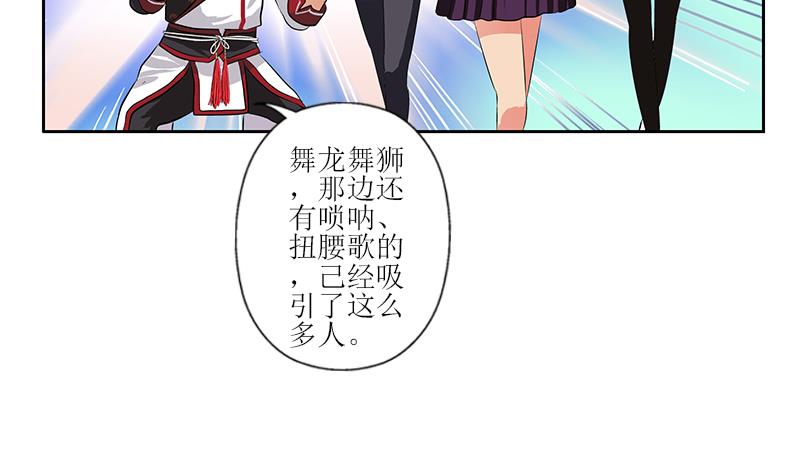 《都市极品仙医》漫画最新章节第272话 剪彩嘉宾免费下拉式在线观看章节第【14】张图片