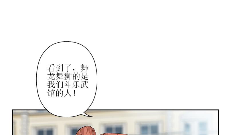 《都市极品仙医》漫画最新章节第272话 剪彩嘉宾免费下拉式在线观看章节第【20】张图片