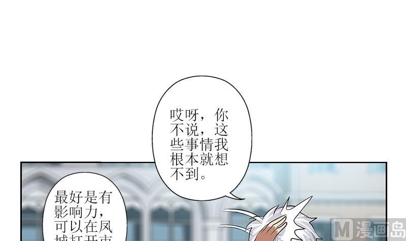 《都市极品仙医》漫画最新章节第272话 剪彩嘉宾免费下拉式在线观看章节第【33】张图片