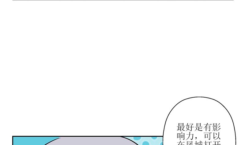 《都市极品仙医》漫画最新章节第272话 剪彩嘉宾免费下拉式在线观看章节第【35】张图片