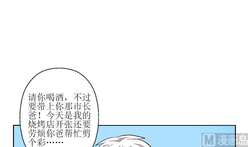 《都市极品仙医》漫画最新章节第272话 剪彩嘉宾免费下拉式在线观看章节第【42】张图片